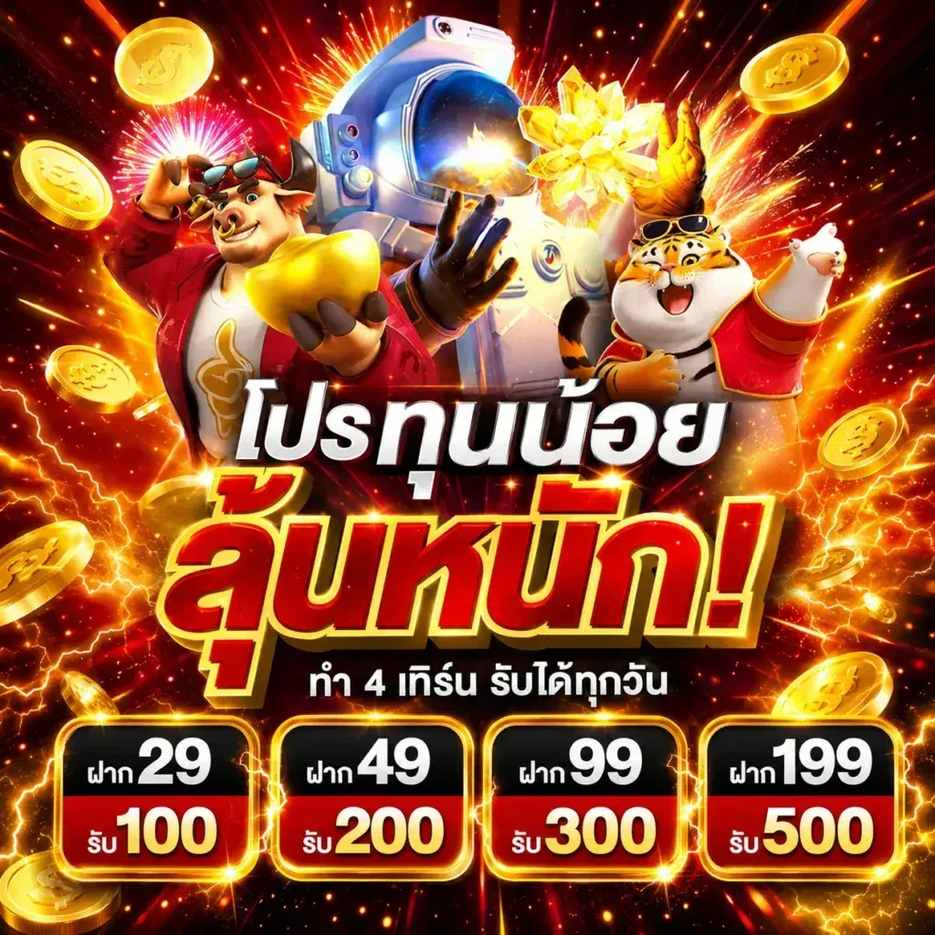 สล็อต pg 10 รับ 100